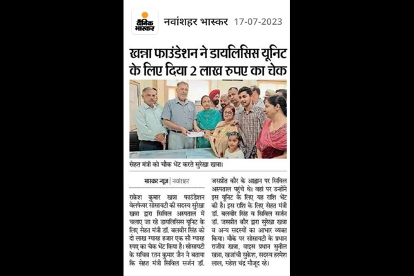 Sh. Rakesh Kumar Khanna Foundation featured in newspaper 1