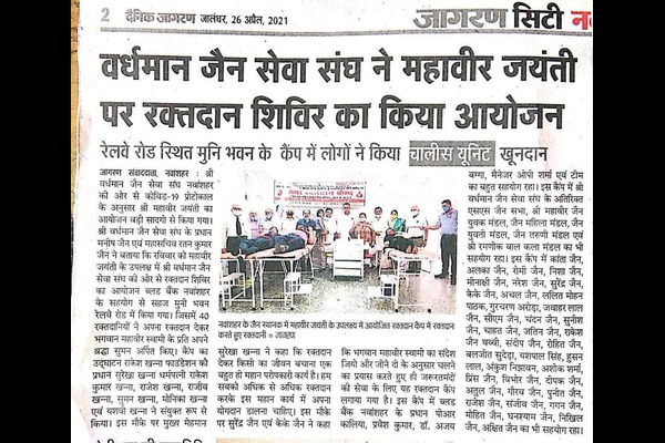 Media coverage of foundation's charity work - article 2