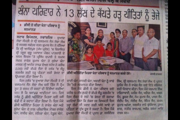 Media coverage of foundation's charity work - article 3