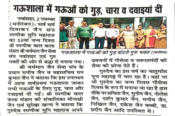 Media coverage of foundation's charity work - article 4