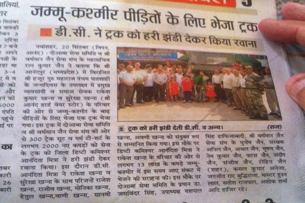 Media coverage of foundation's charity work - article 5