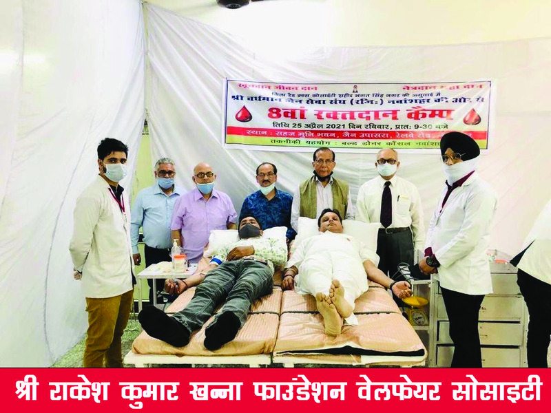 Blood Donation Camp organized by Sh. Rakesh Kumar Khanna Foundation