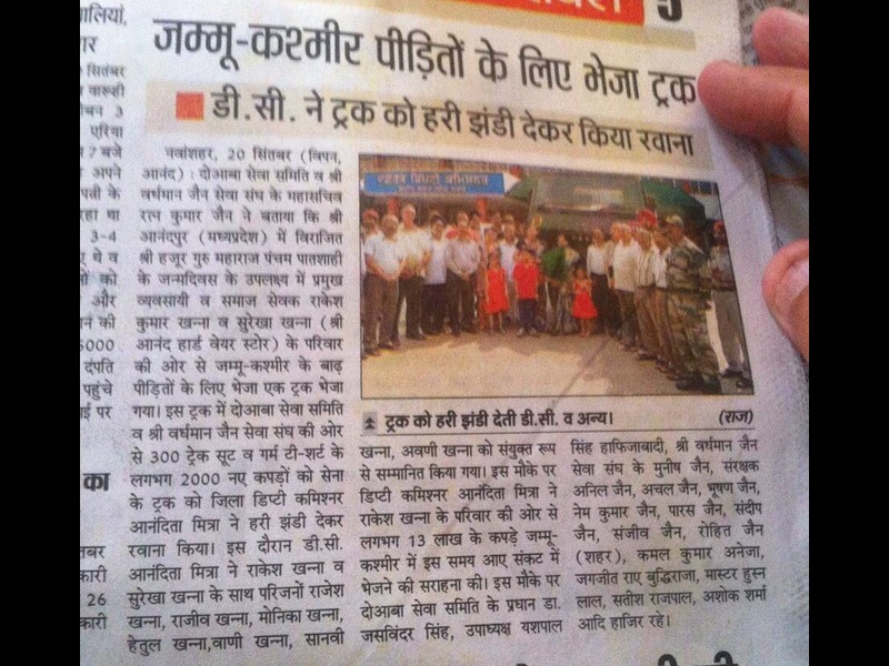 Clothes Donation Drive for flood victims in Jammu Kashmir